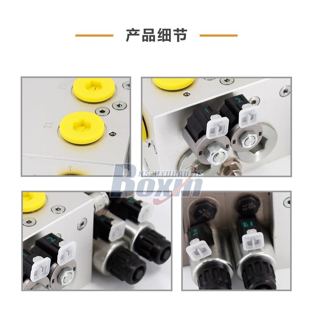 QSF32 负载敏感比例 2 联 清扫车阀门